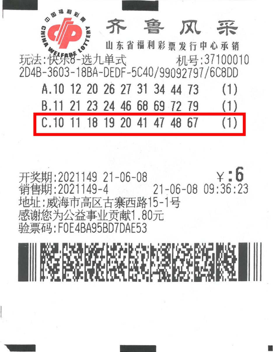 快乐八复式(快乐八复式玩法中奖规则)